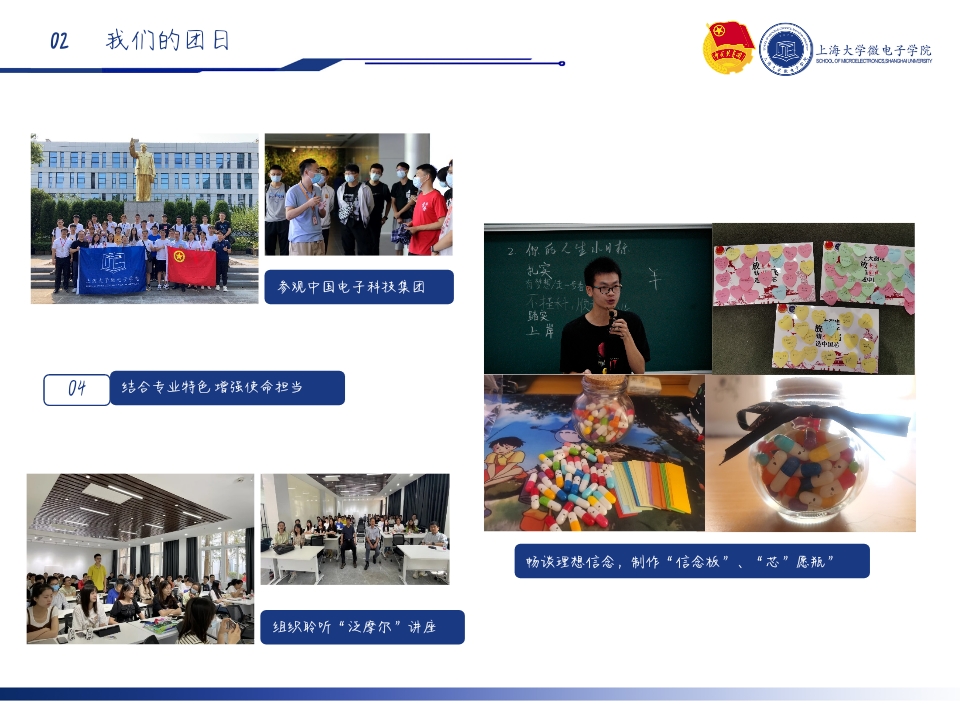 开云手机在线官方网站2020级本科生、2021级直招班联合团支部秋季答辩(1)_pptx_163894008